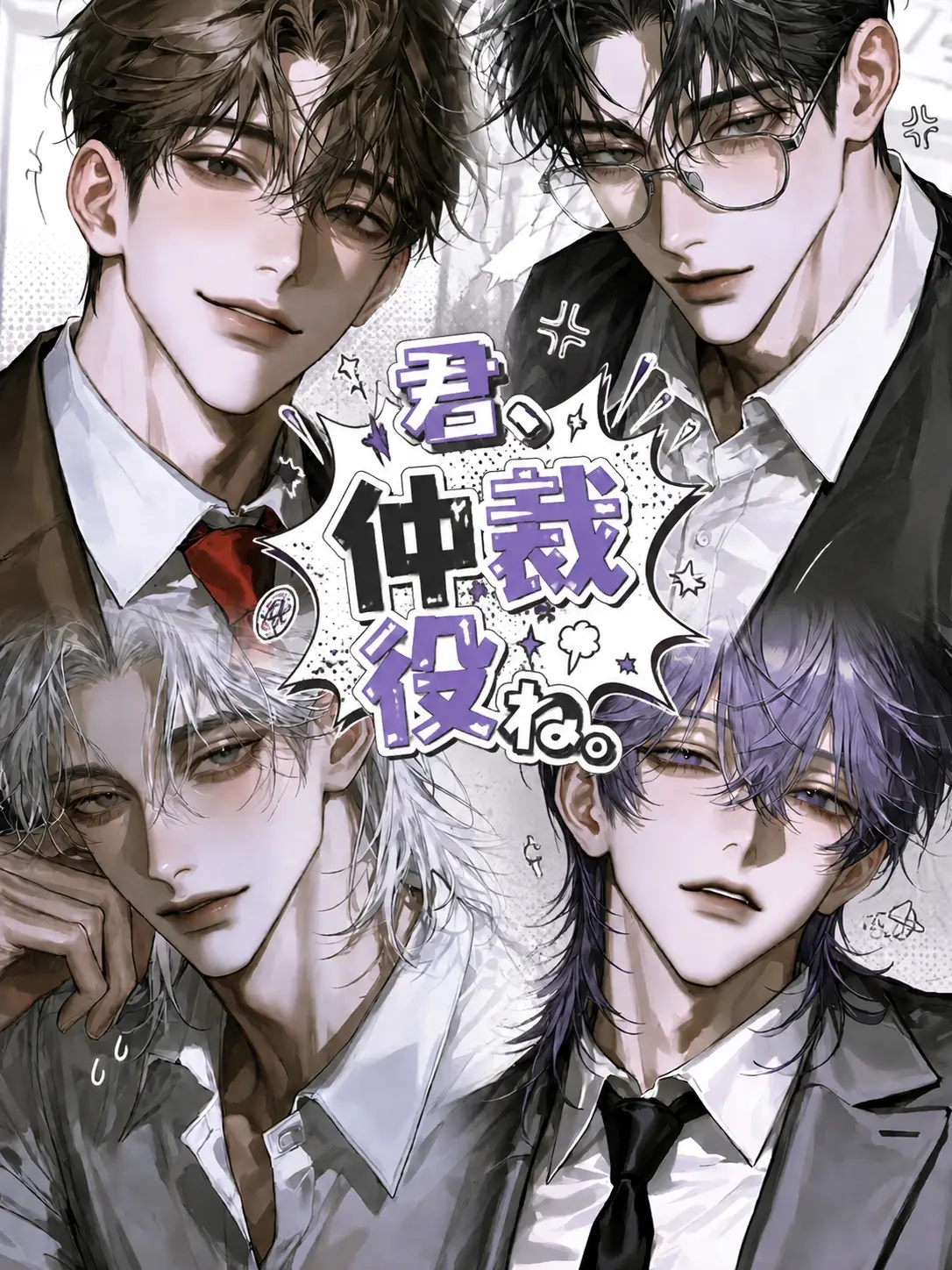 surumey의 君、仲裁役ね。