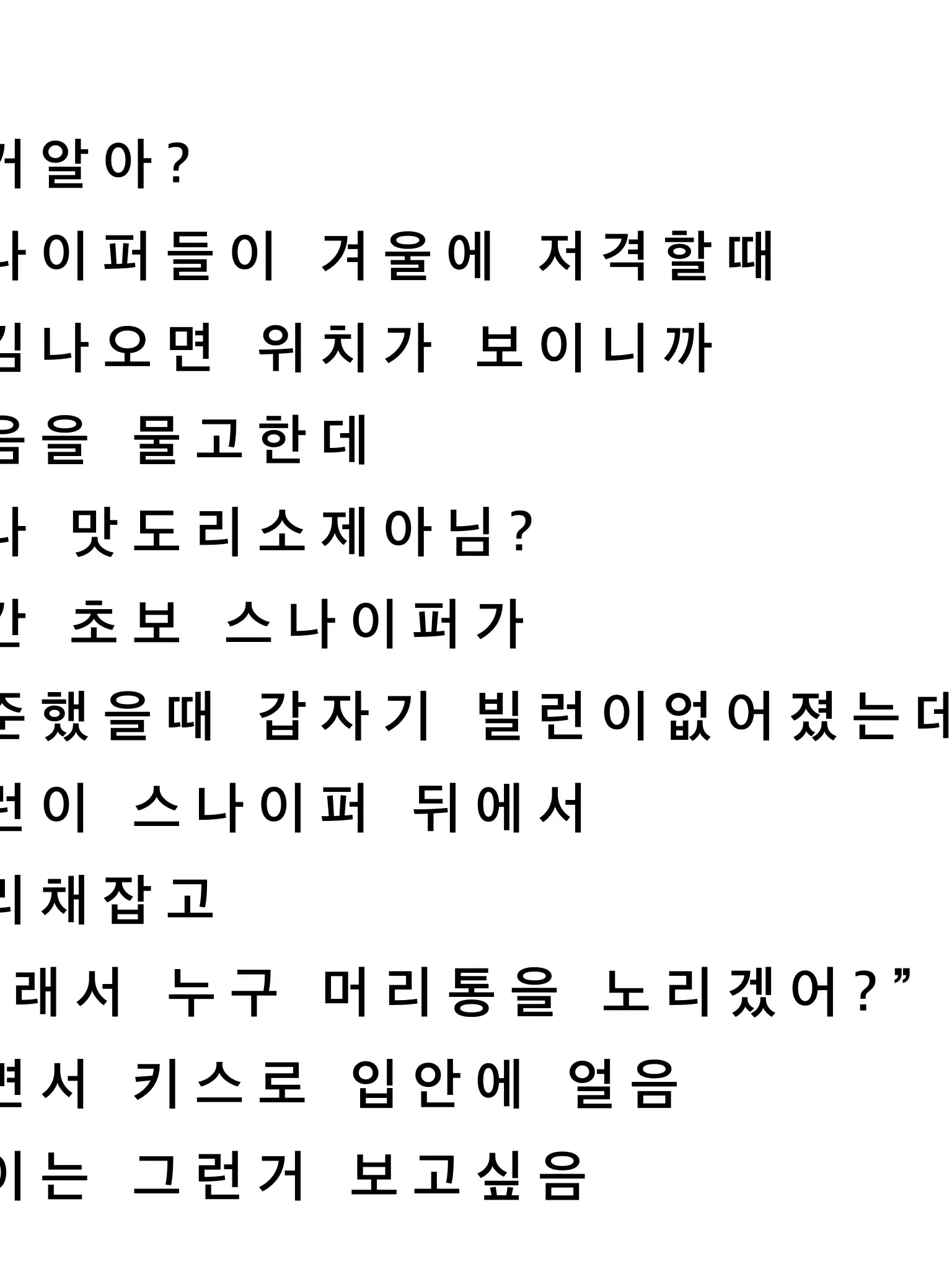 ruikasa_Iluv의 스나이퍼는 겨울에 얼음물고 저격한데.