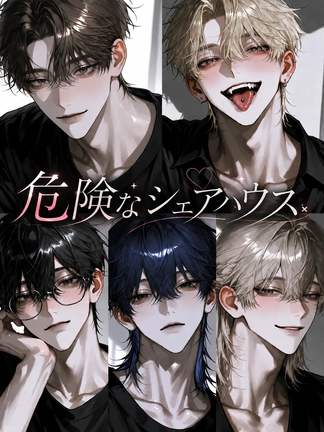 NumbSable8777의 危険なシェアハウス
