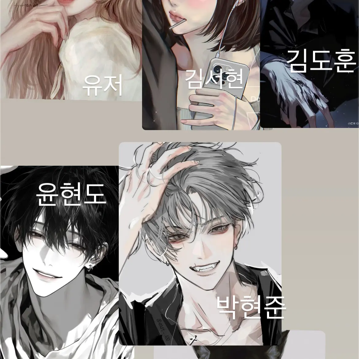 PrimalShare8687의 일찐 무리&남여