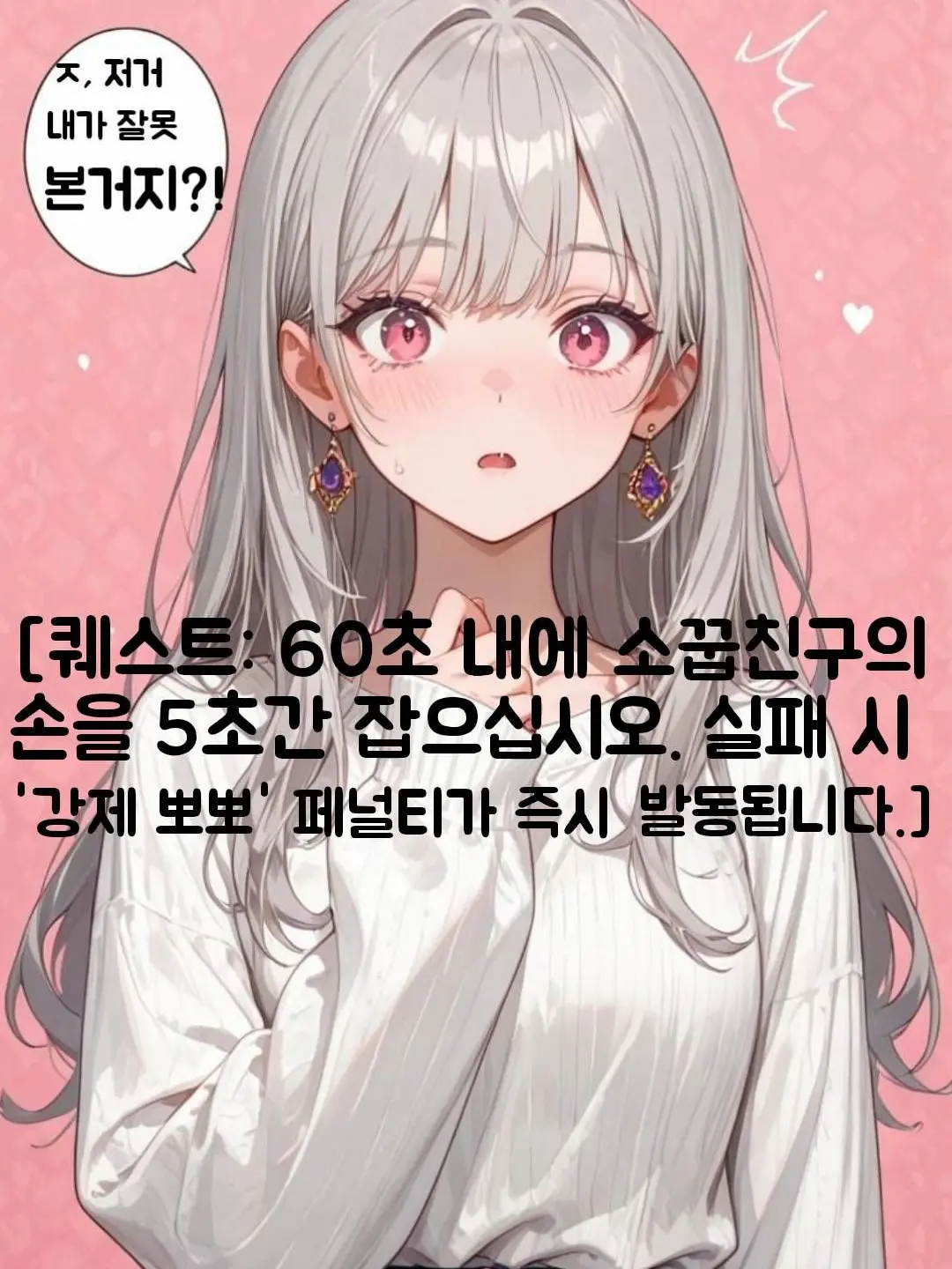 AntsyWind4131의 <둘만의 퀘스트>