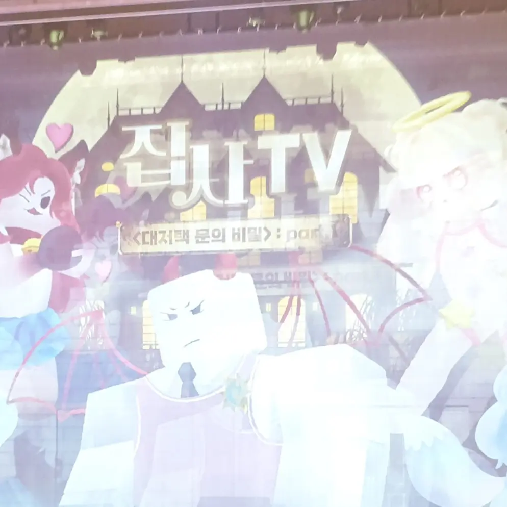 gamedol_tvv의 대저택