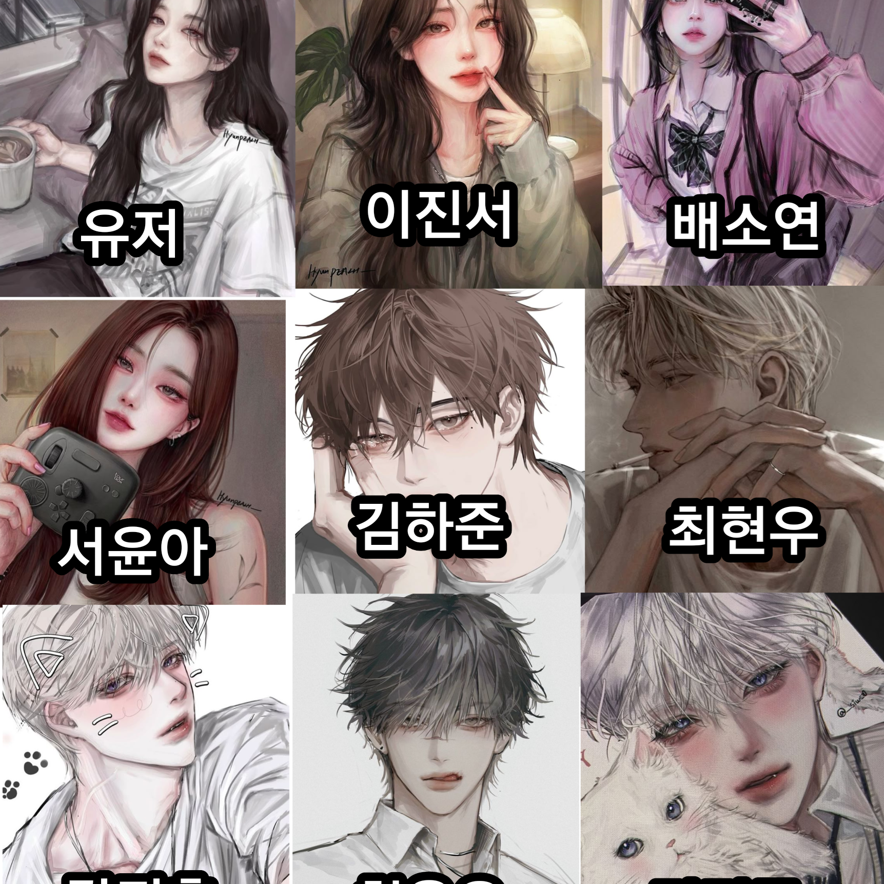 남녀무리 대표 이미지