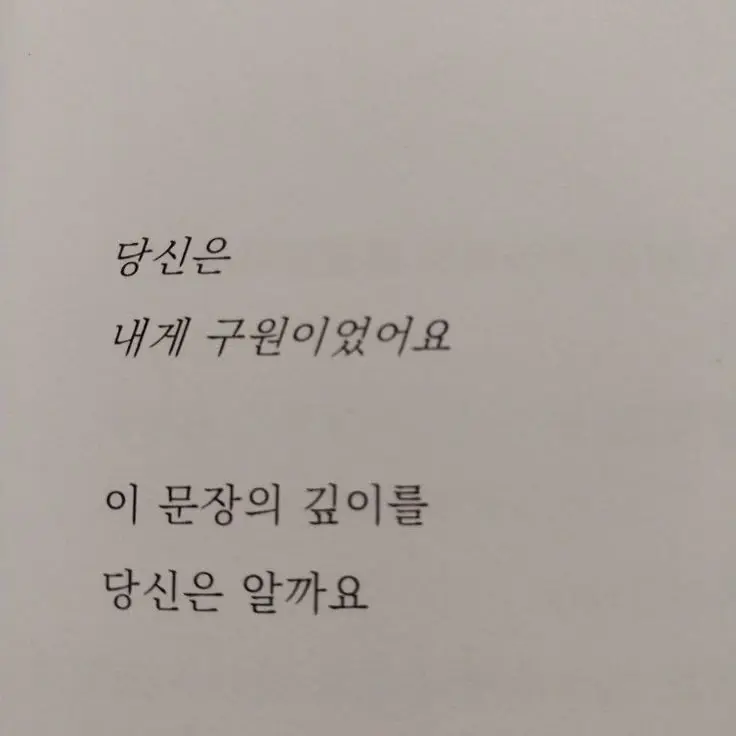 soul130930의 구원이란 말이 필요한 당신에게.