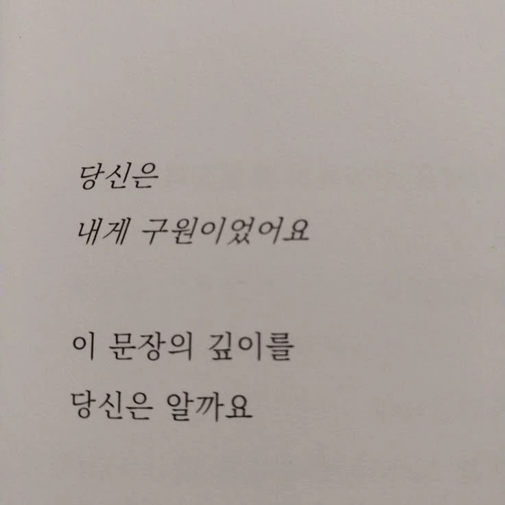 구원이란 말이 필요한 당신에게.