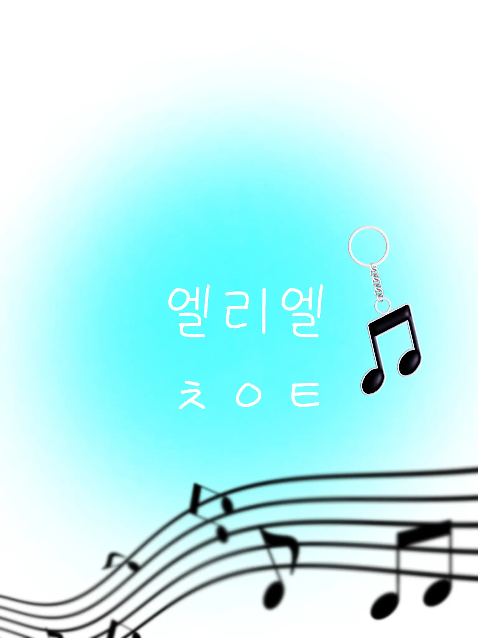 FlimsyCork3438의 별난 찬양팀 엘리엘💫