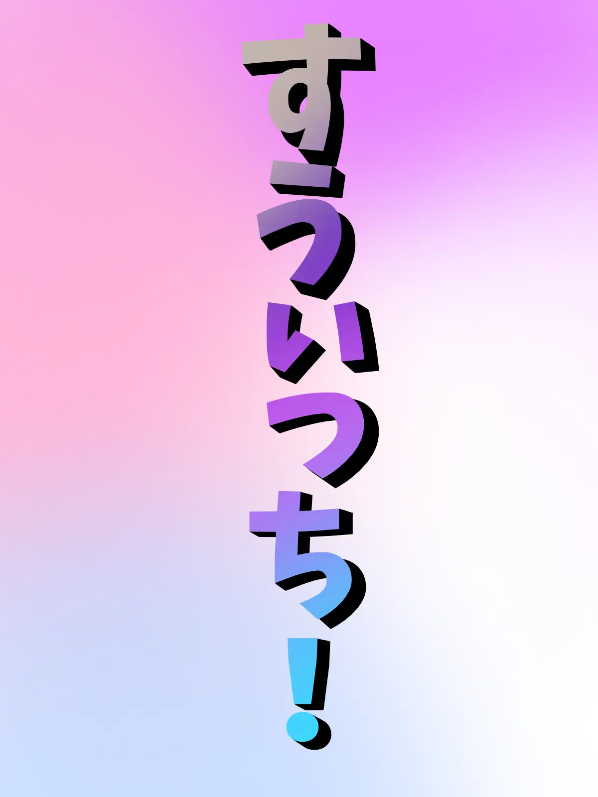 Maou_McchaErai1202의 すうぃっち！