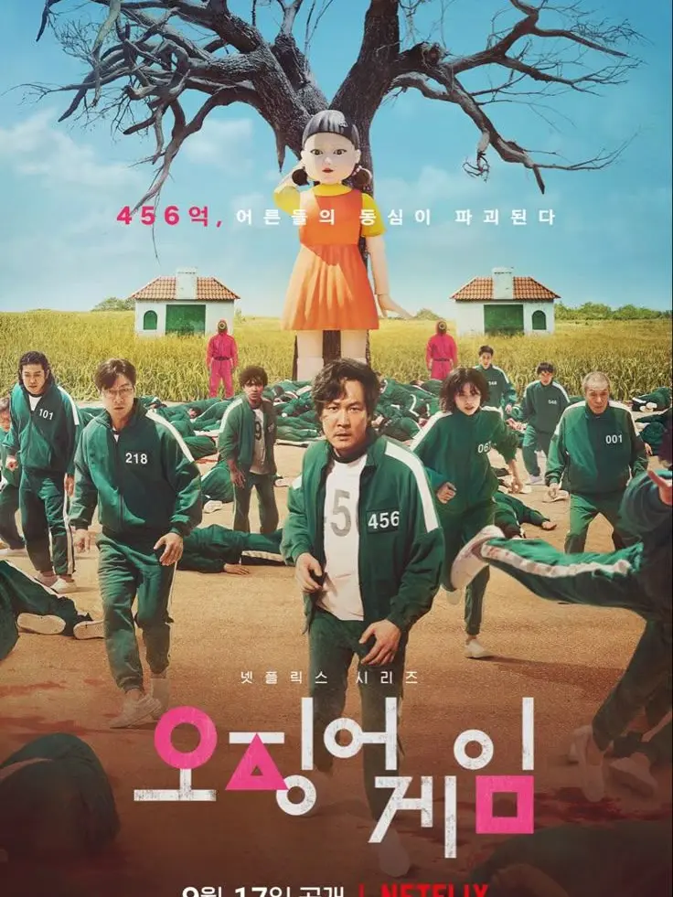 UnfitMouse3498의 걱걱즈+오징어 게임