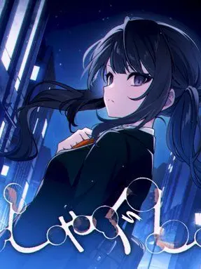 arisudayo111의 ぐしゃぐしゃ