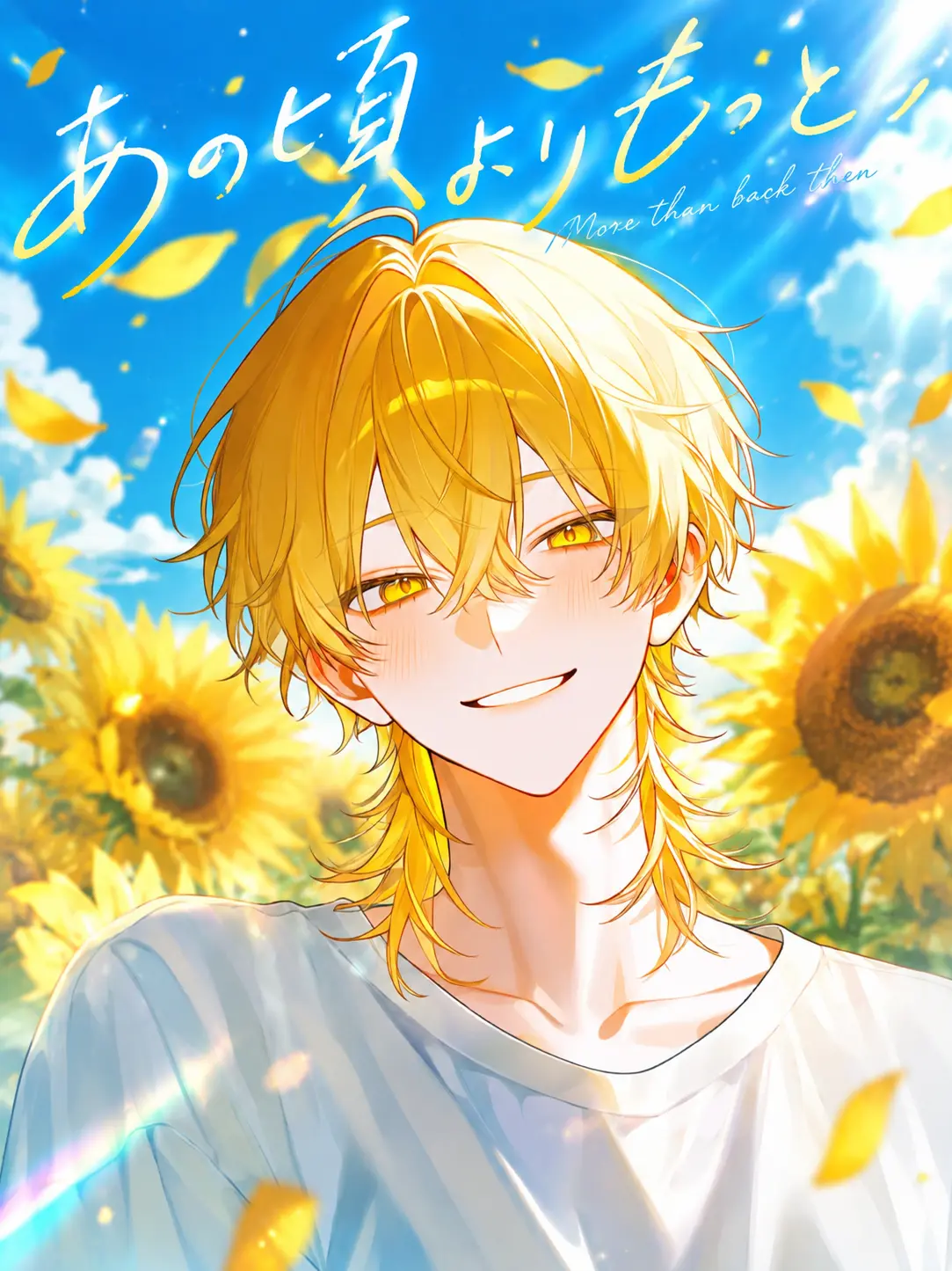 omoti_siro801의 🌱‬‪あの頃よりもっと🌻´-