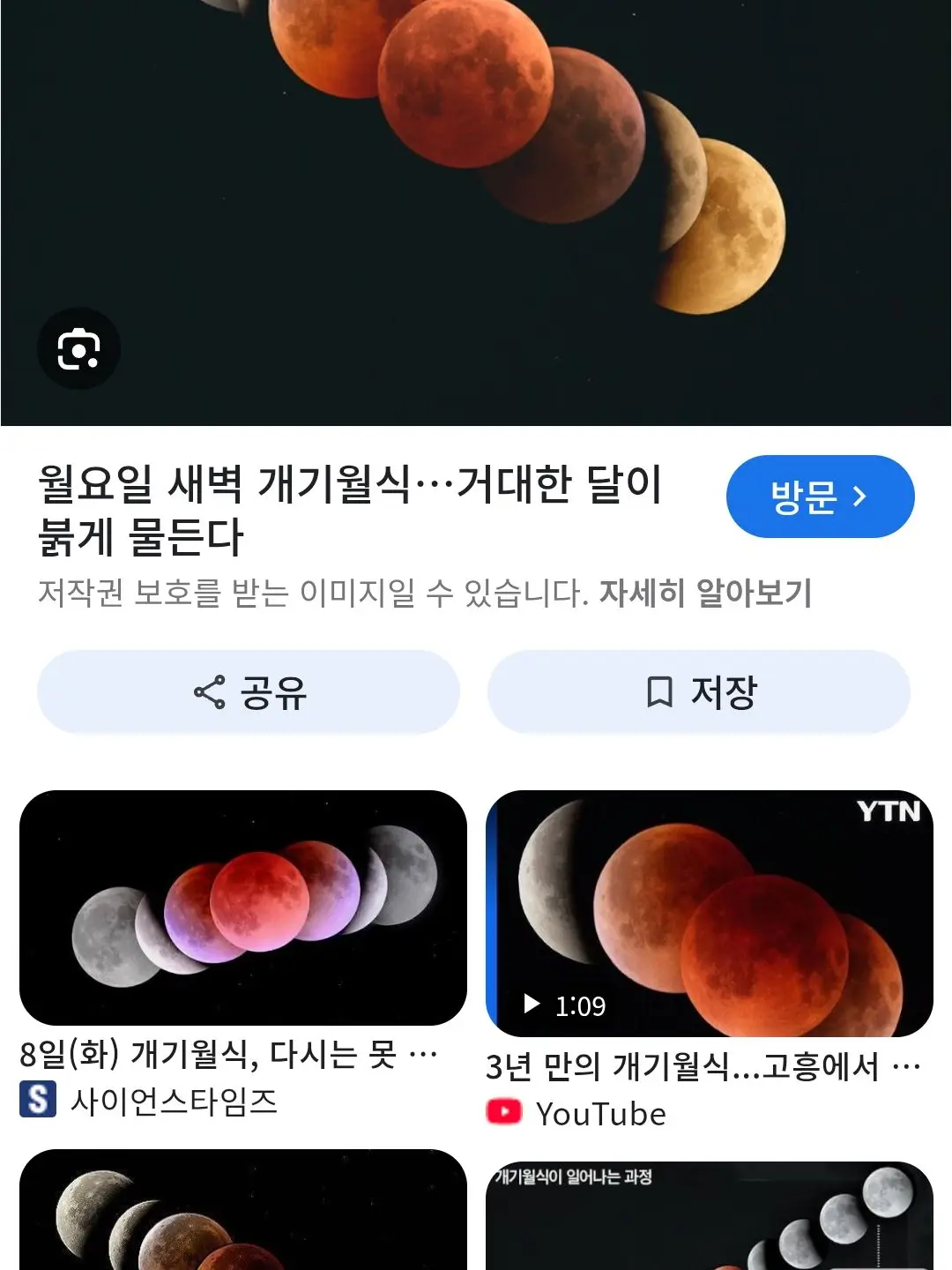 seo45817의 개기월식,귀멸의칼날&미스터리수사반