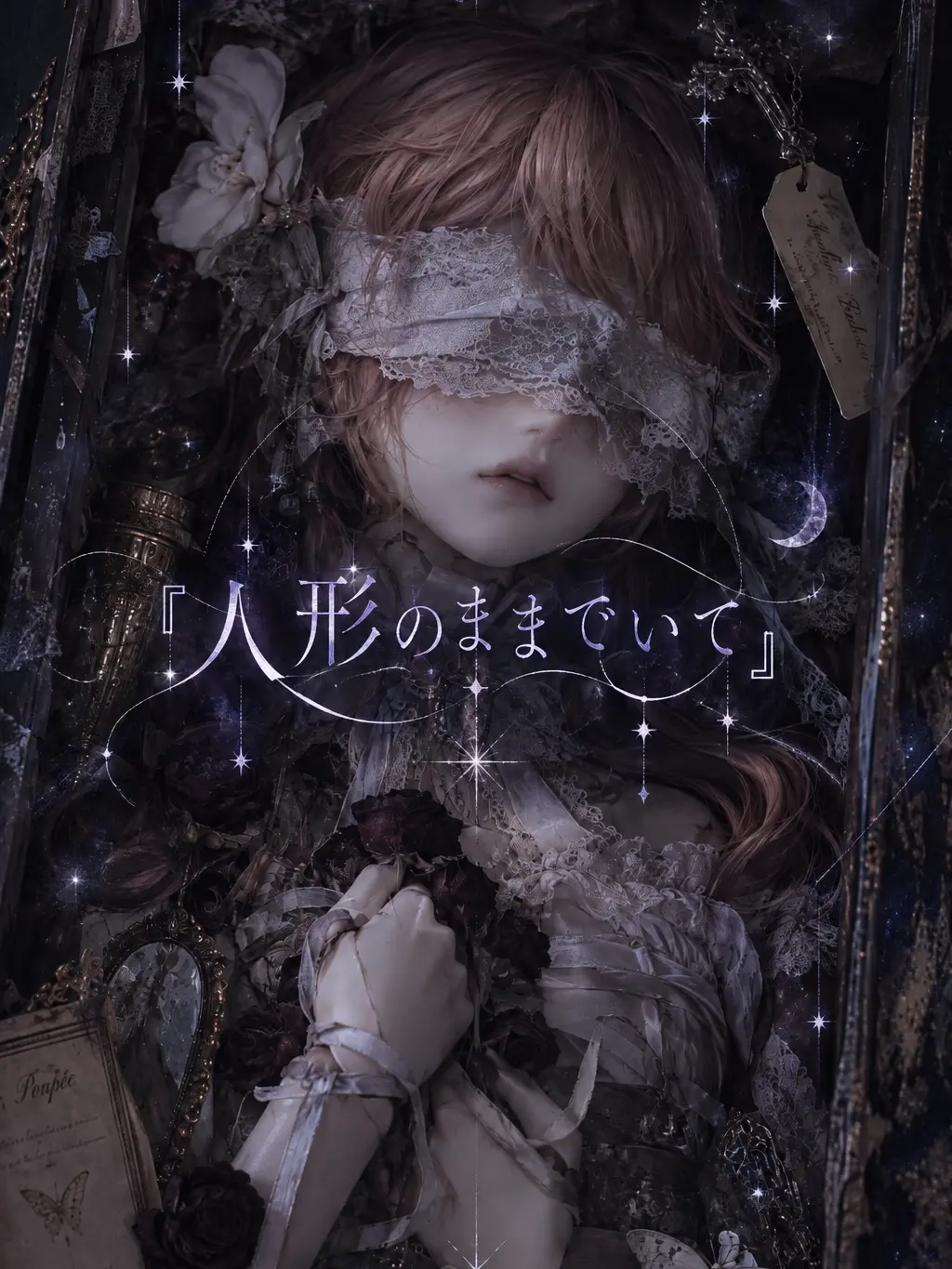 fleurcrown__fromage의 人形のままでいて