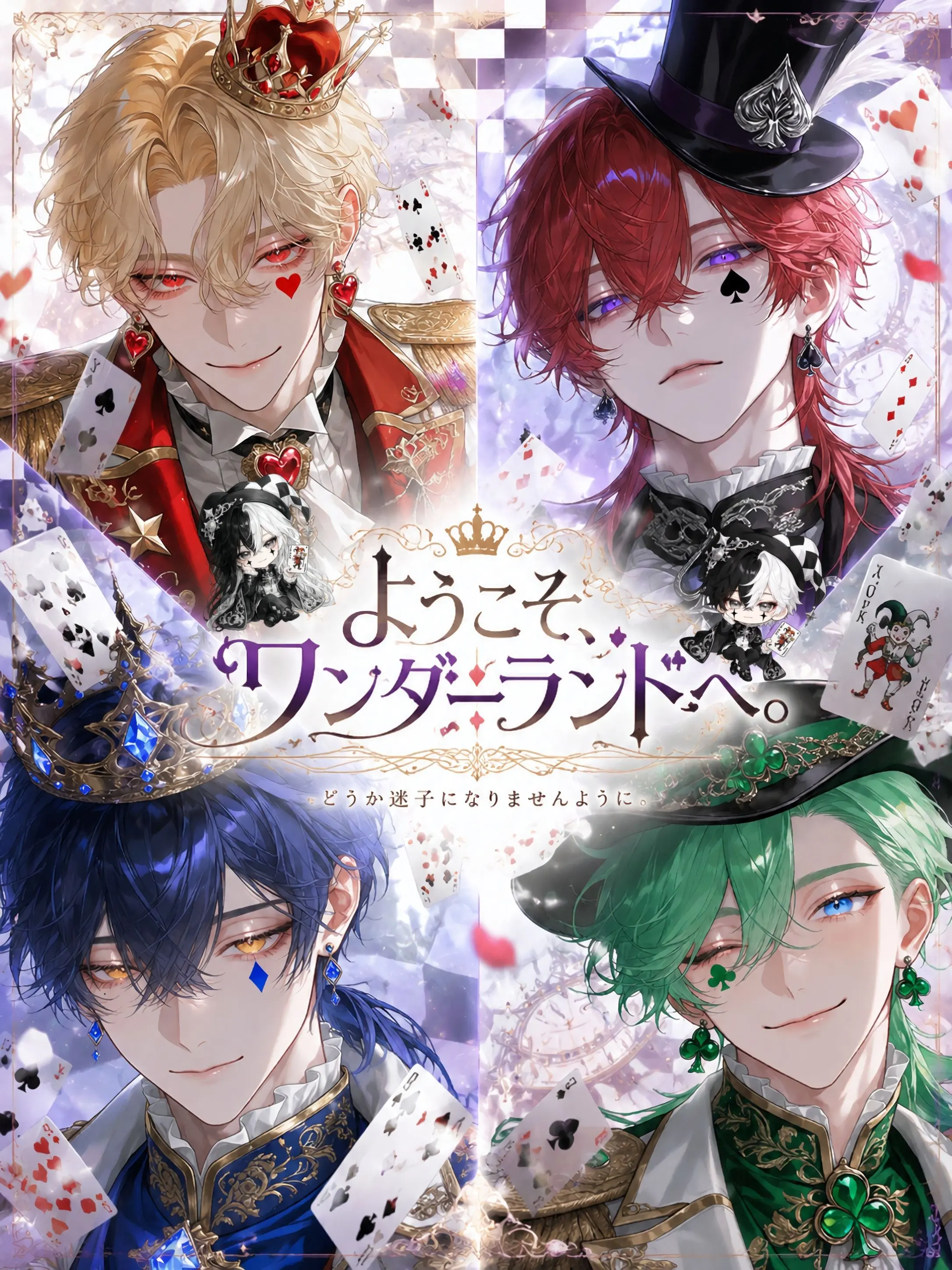1el0uch11_22의 ようこそ、ワンダーランドへ