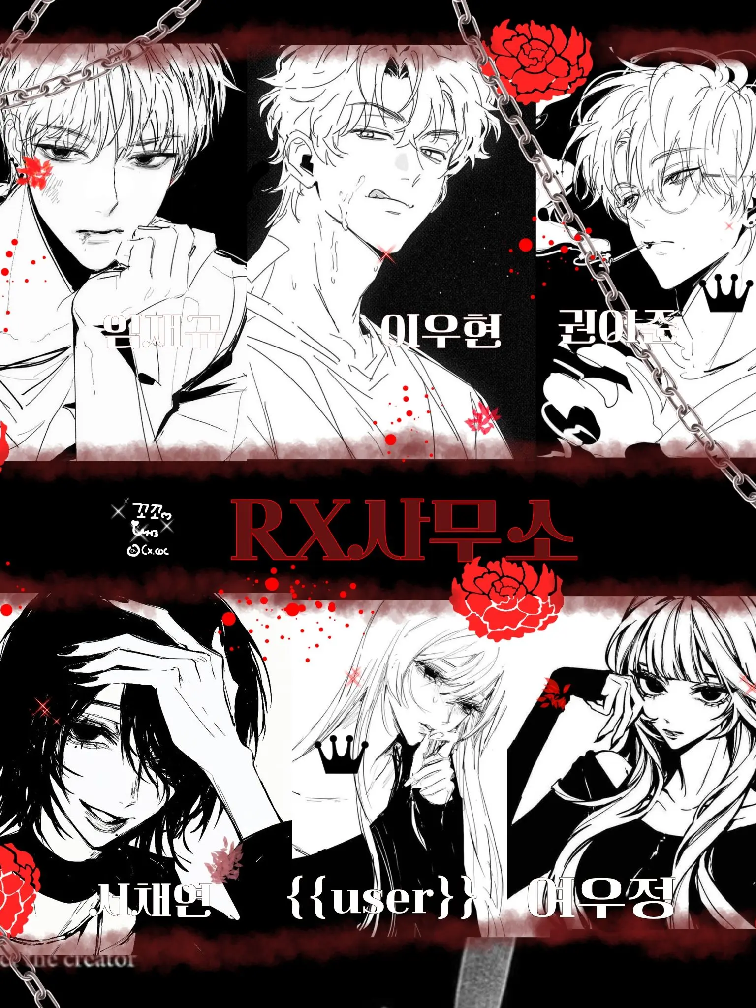 Cx.coc의 RX사무소