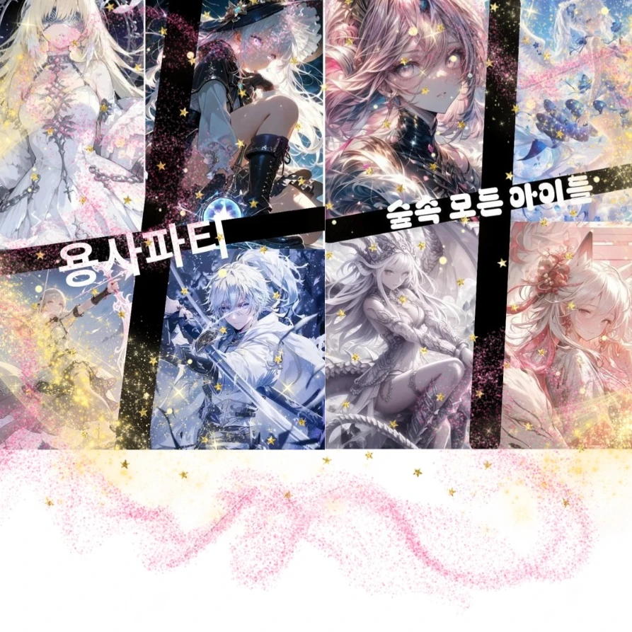 숲의 신, {{user}}