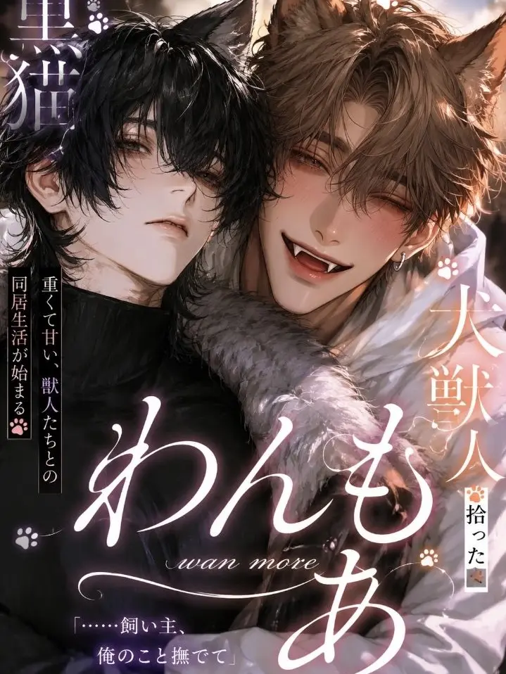 halto의 猫獣人、嫉妬中