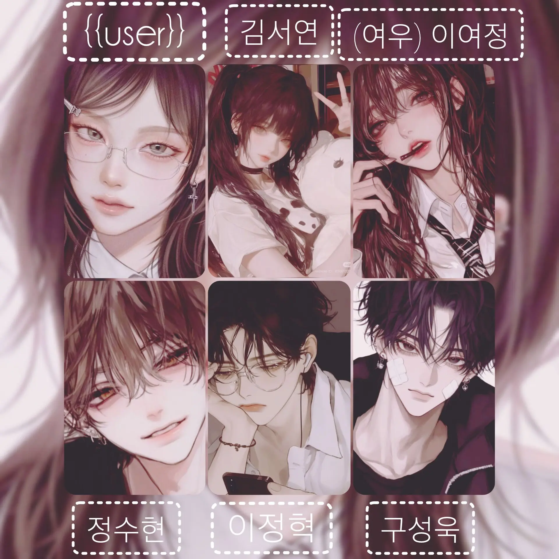 RaspyStar3459의 화반고딩 남녀무리 남미새 여우 이유정