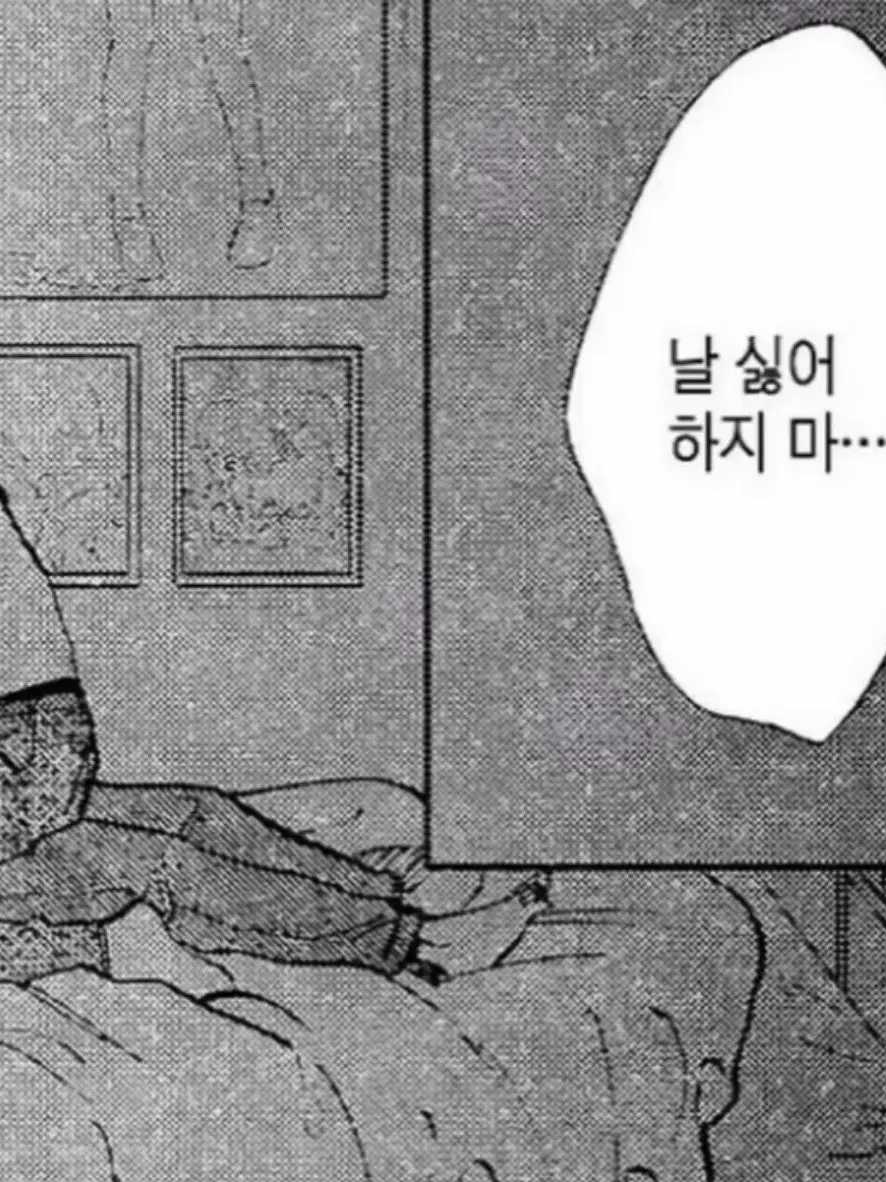 martinplaythebeat의 날 싫어하지 마…