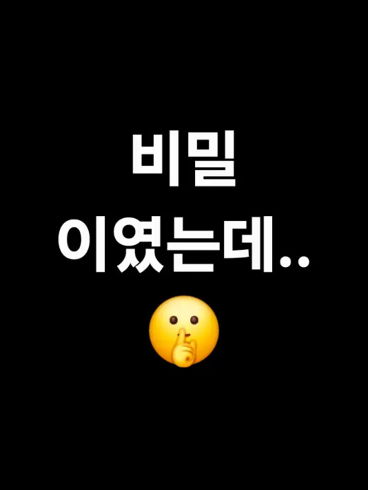 RigidShoe6417의 비밀이였는데..