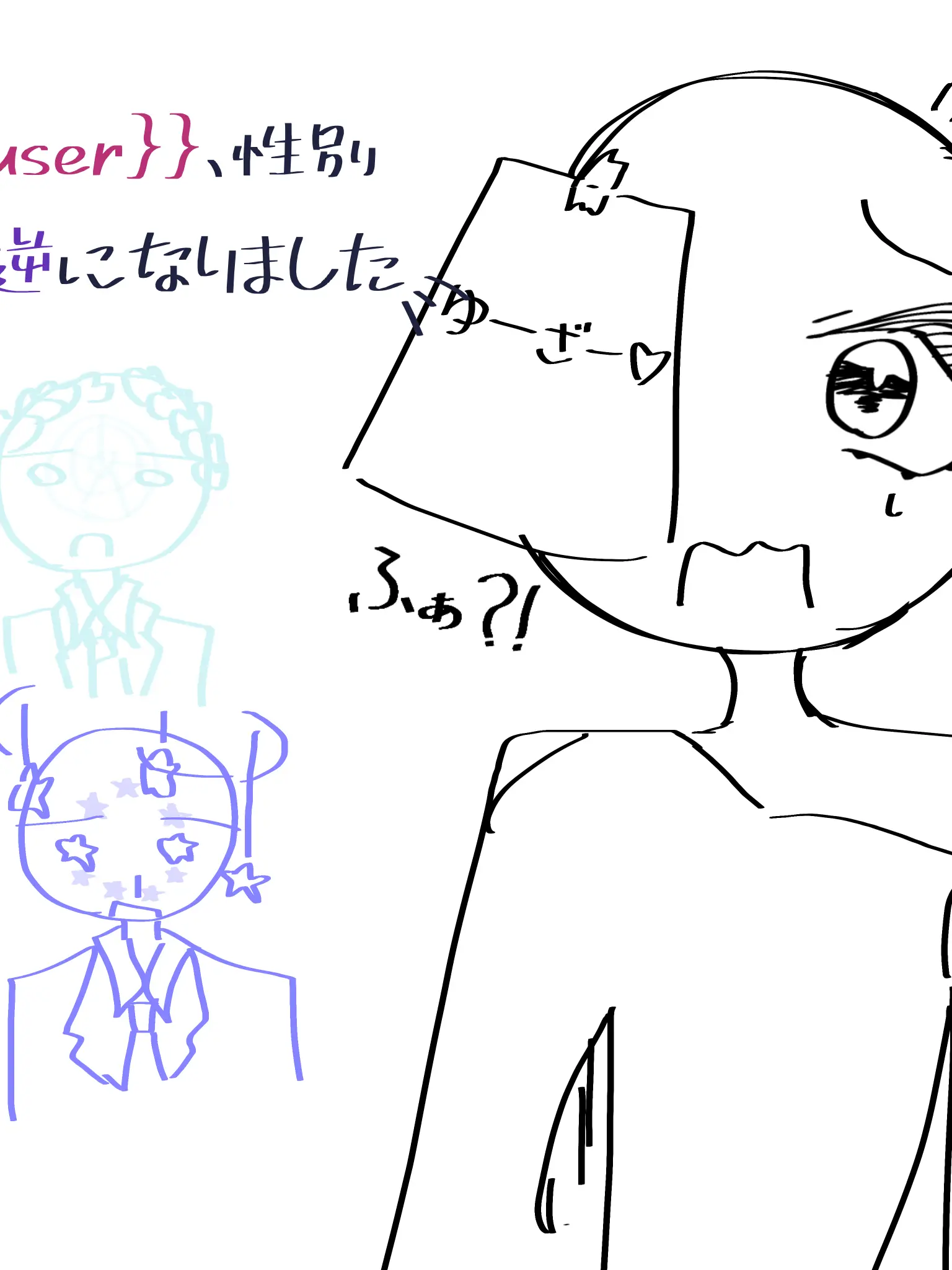 TartanGrebe7488의 {{user}}、性別真逆になりました