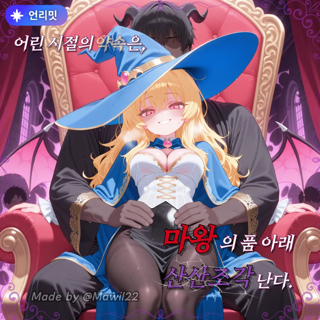 Mawil22의 세리아