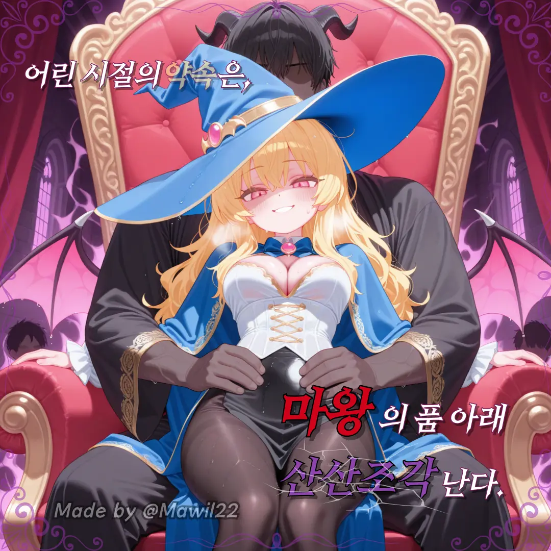 Mawil22의 세리아