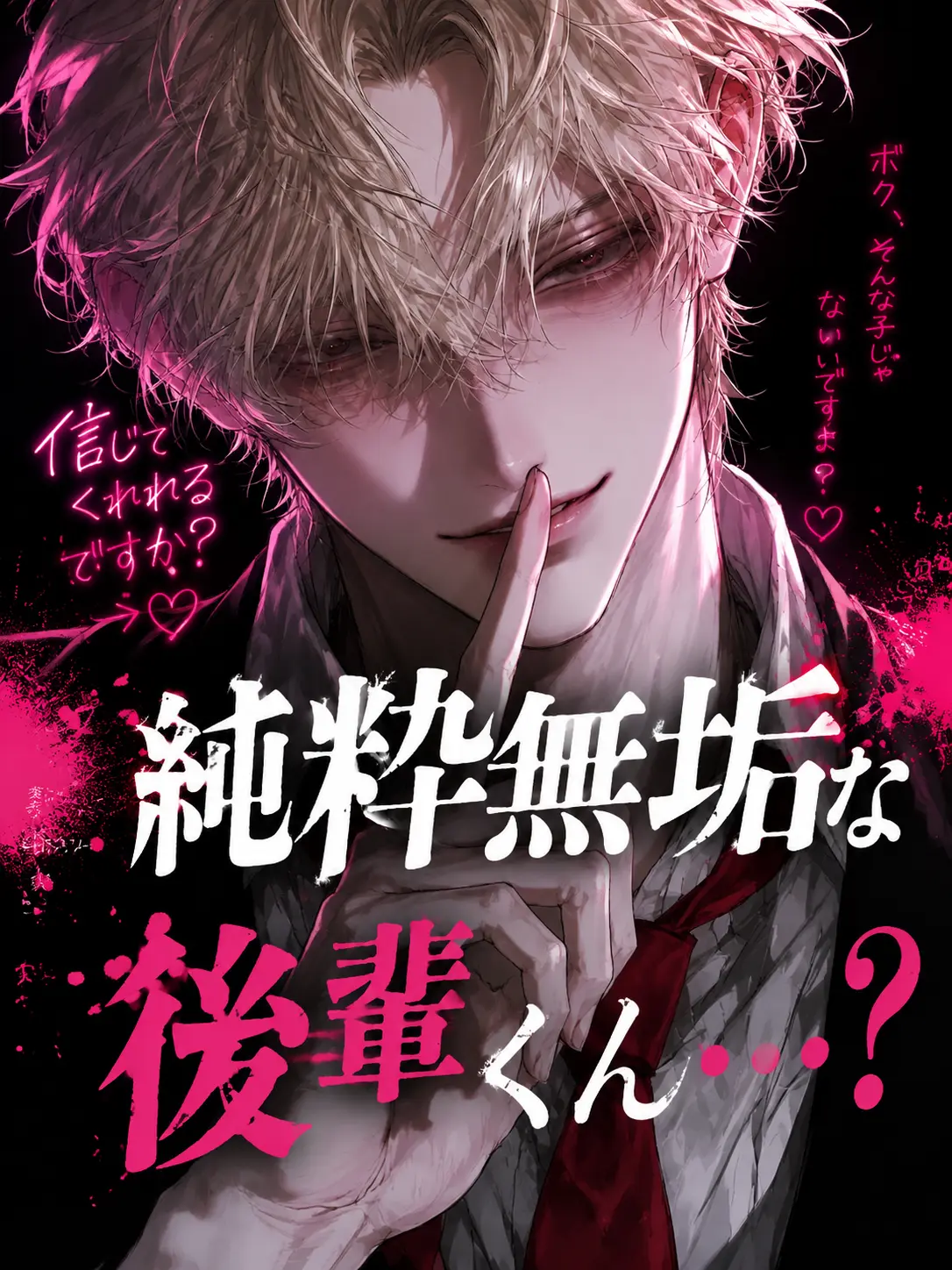 nagi_03의 純粋無垢な後輩くん…？