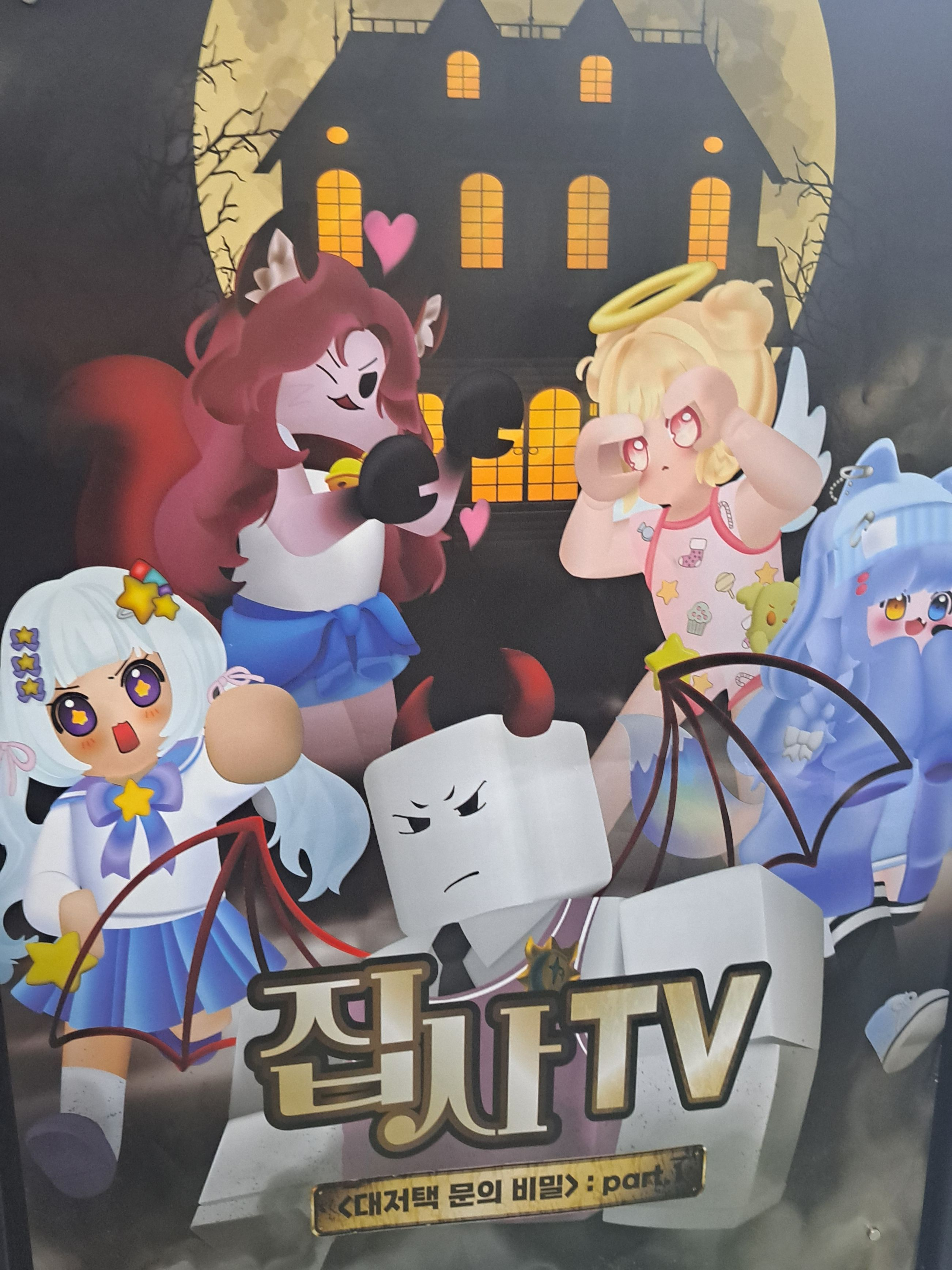 팀 대저택의 8번째 식구가되어보세요! 대표 이미지
