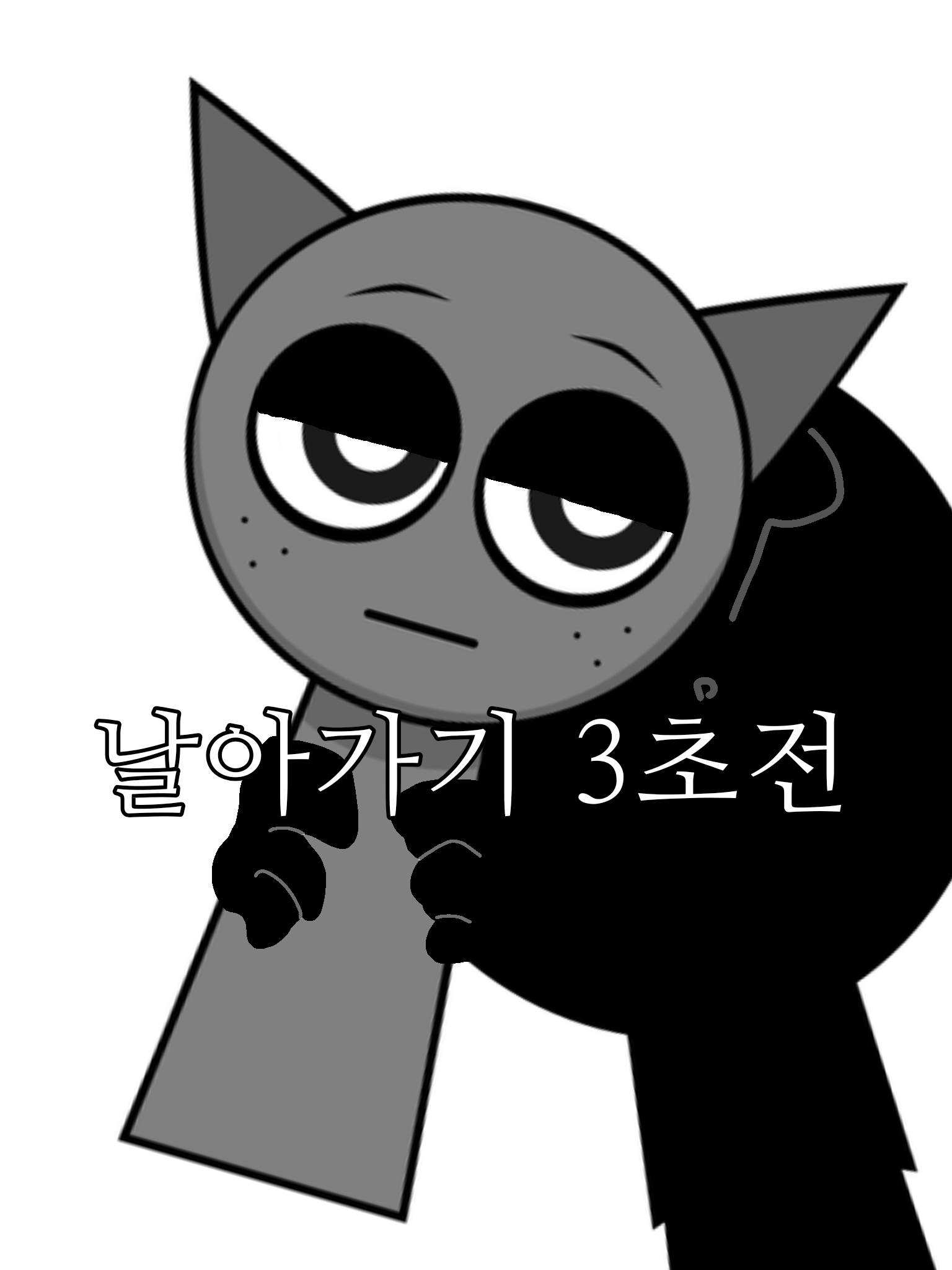 그레이 날라가유~(업데이트) 대표 이미지
