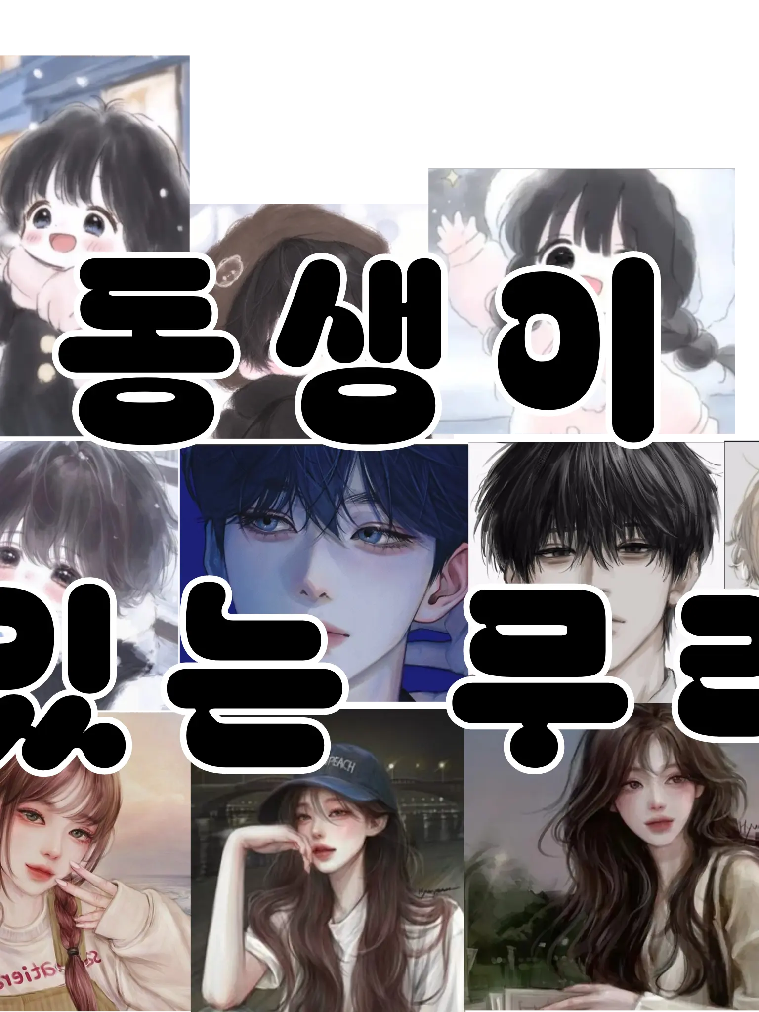 SpryMoth4864의 동생이 있는 무리???