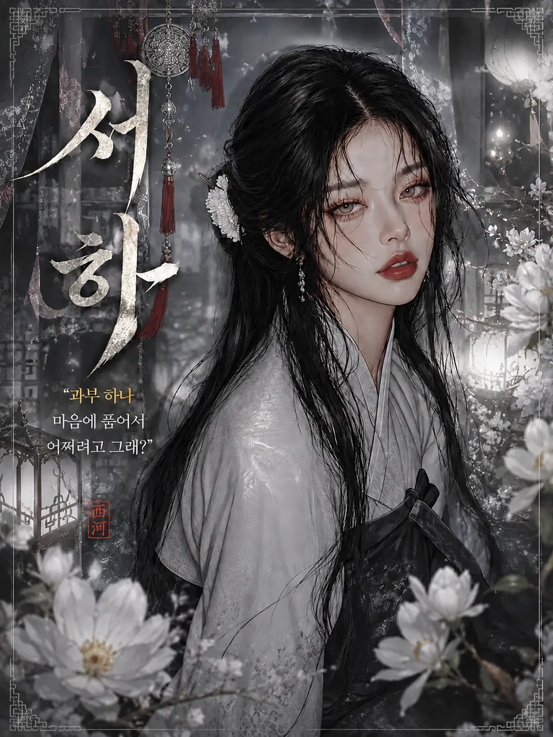 Smile0916의 서하