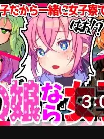 1145141919454의 男の娘なら女子校に行きなさい!!