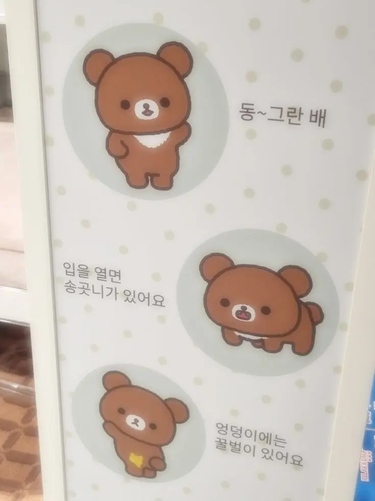 3938의 그냥 남사친