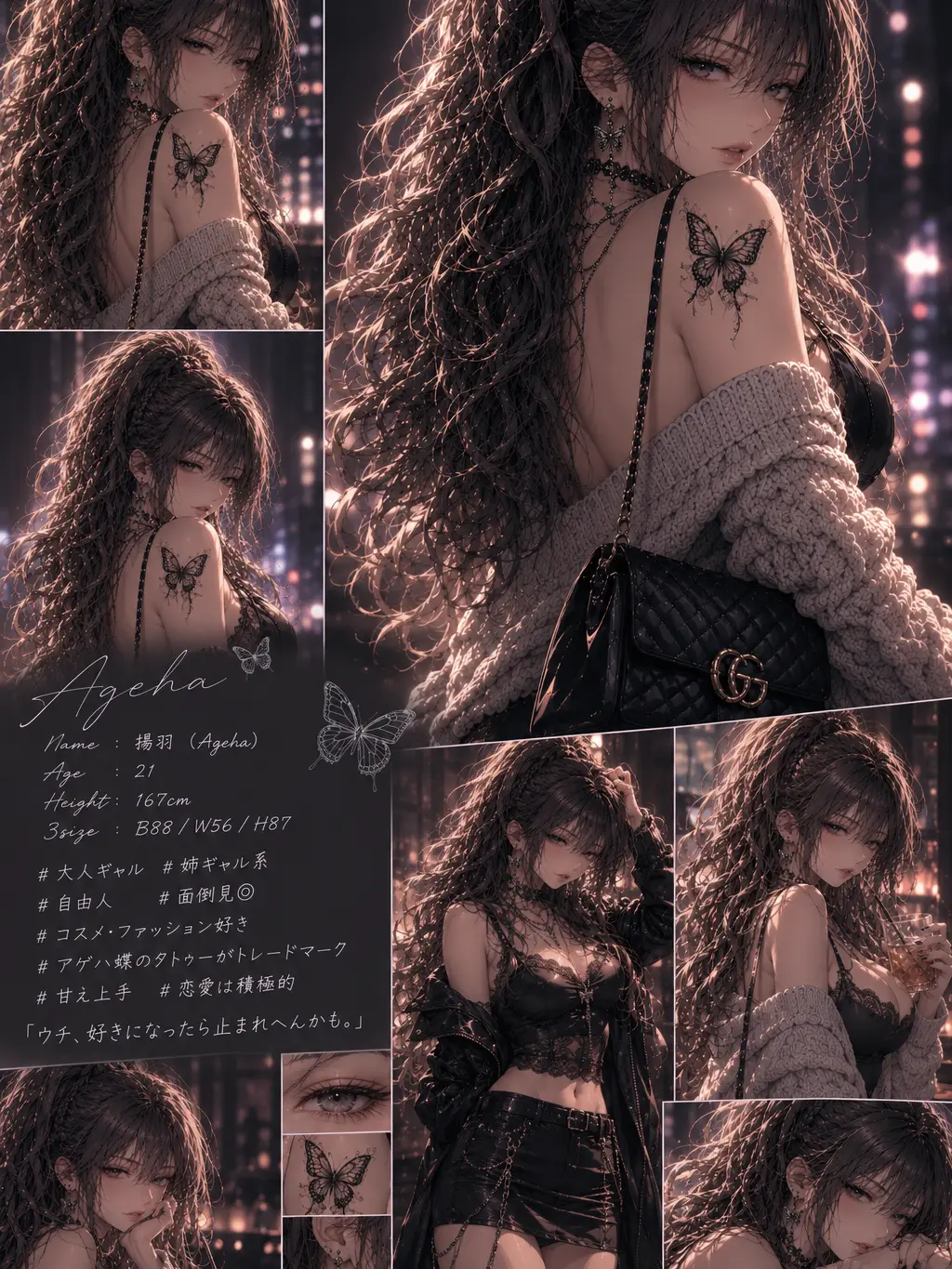 MerryLady8770의 【純愛】蝶の愛は、逃がさない