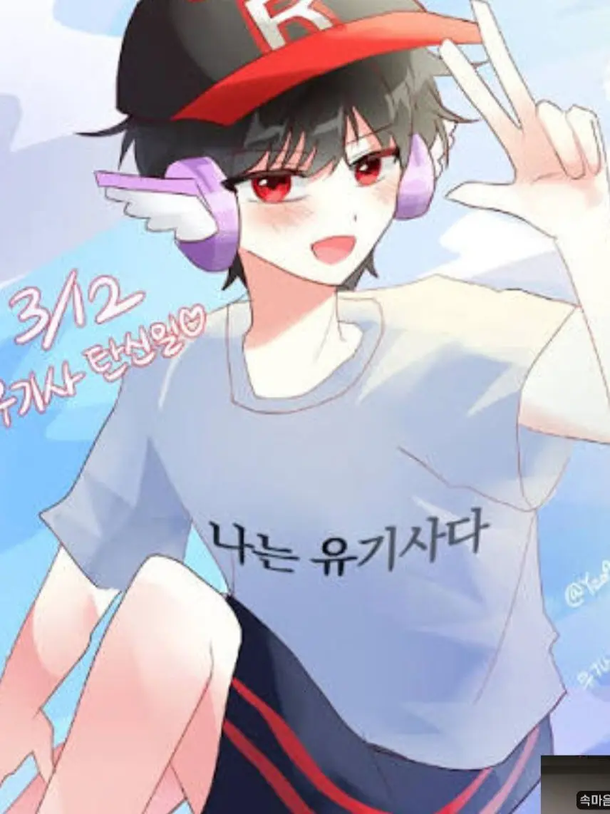 UnfitChoke9293의 팀나빠 교통사고