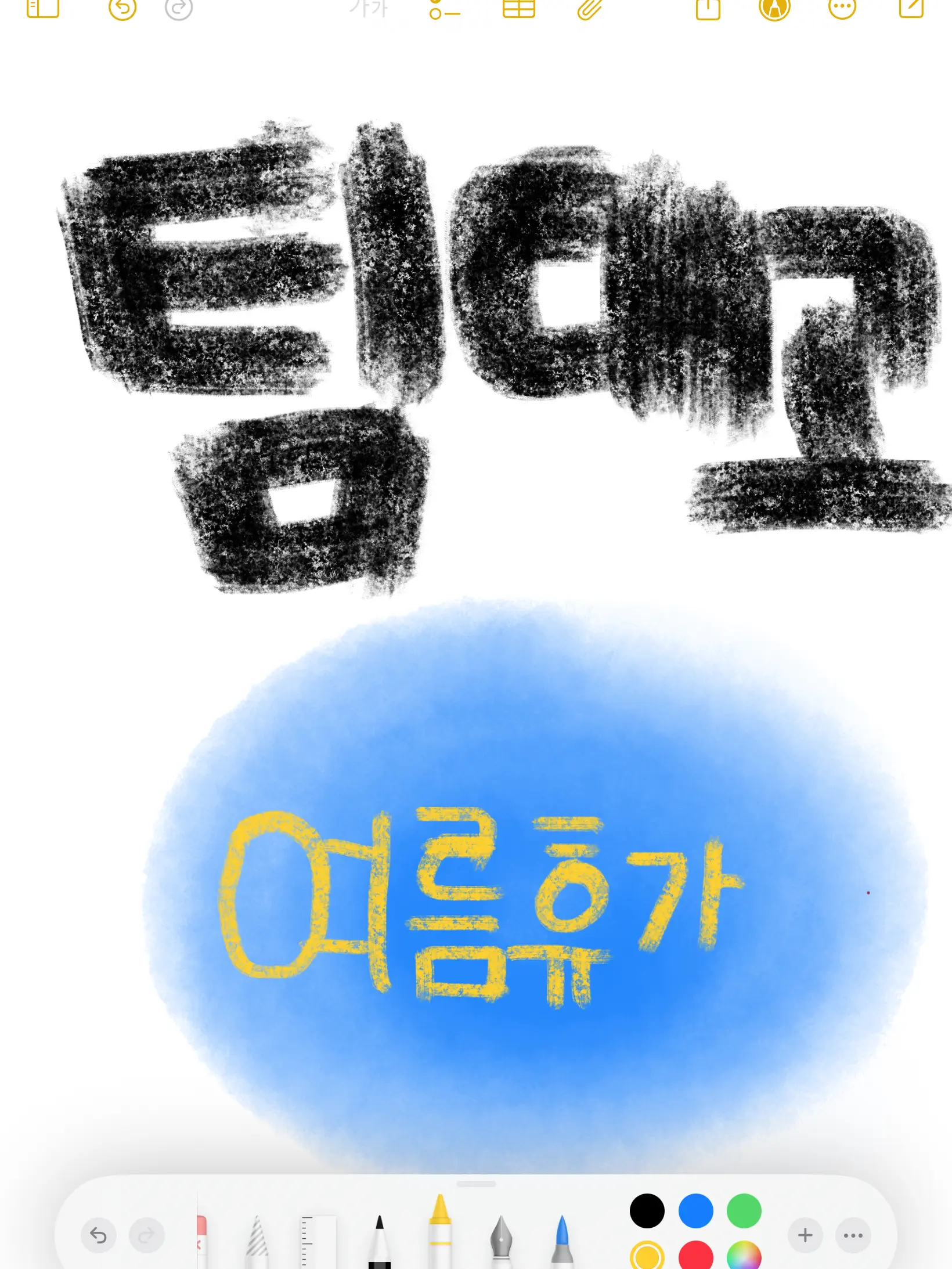 MistyArco1196의 팀대고 여름휴가!