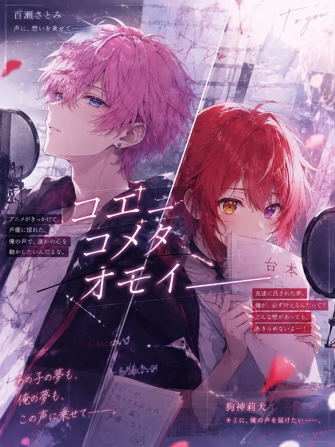 Tetrakky10106의 コエニコメタオモイ＿＿