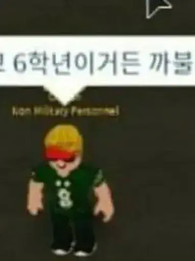 MBTI556의 로블록스의 악몽