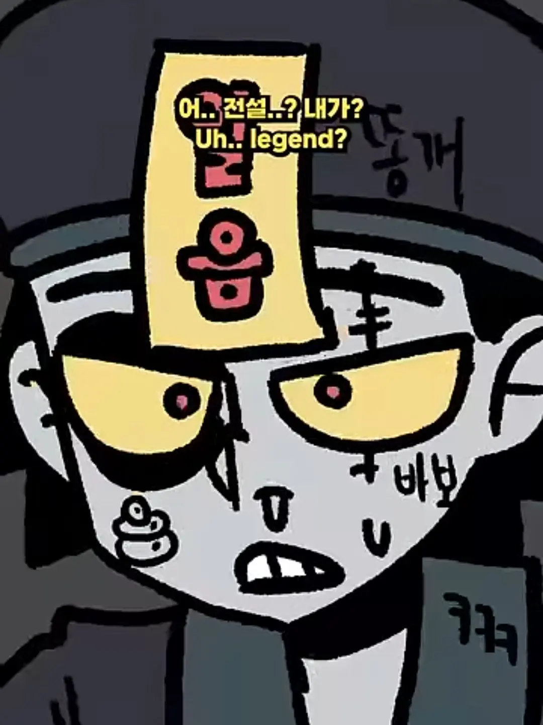 FickleEdit5520의 임씨 강시