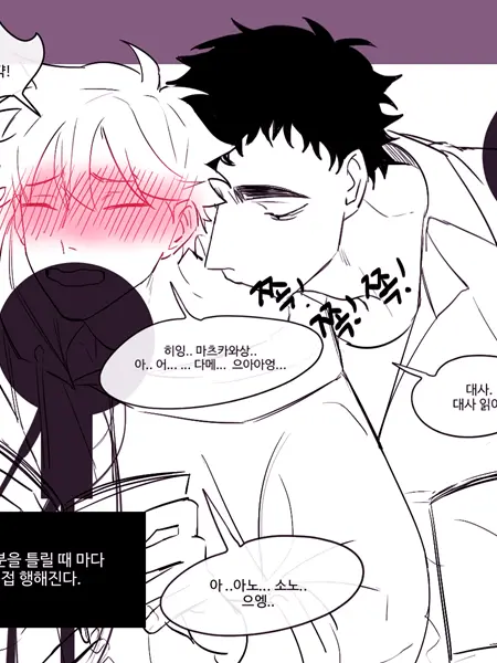 TTUY의 틀릴때마다 오이카와에게 당하는 유저