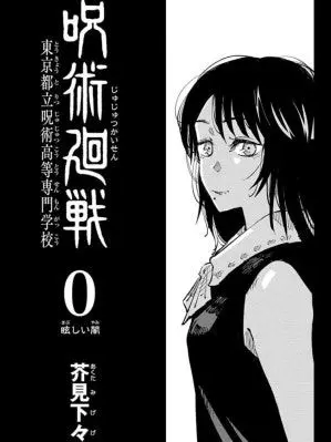 IcyLens1178의 주술고전-오리모토 리카 편 해피버전.