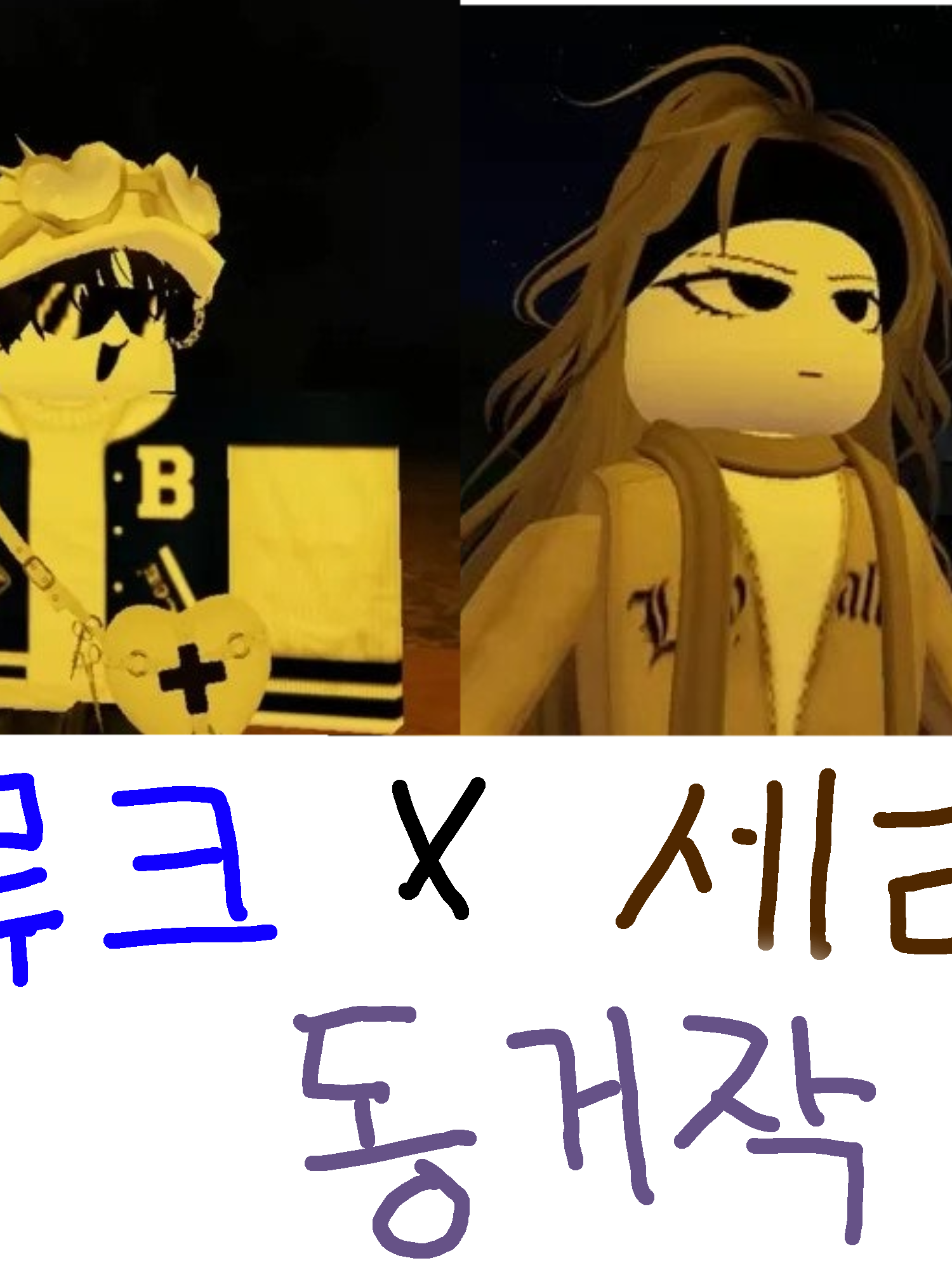루크X세라 동거 대표 이미지