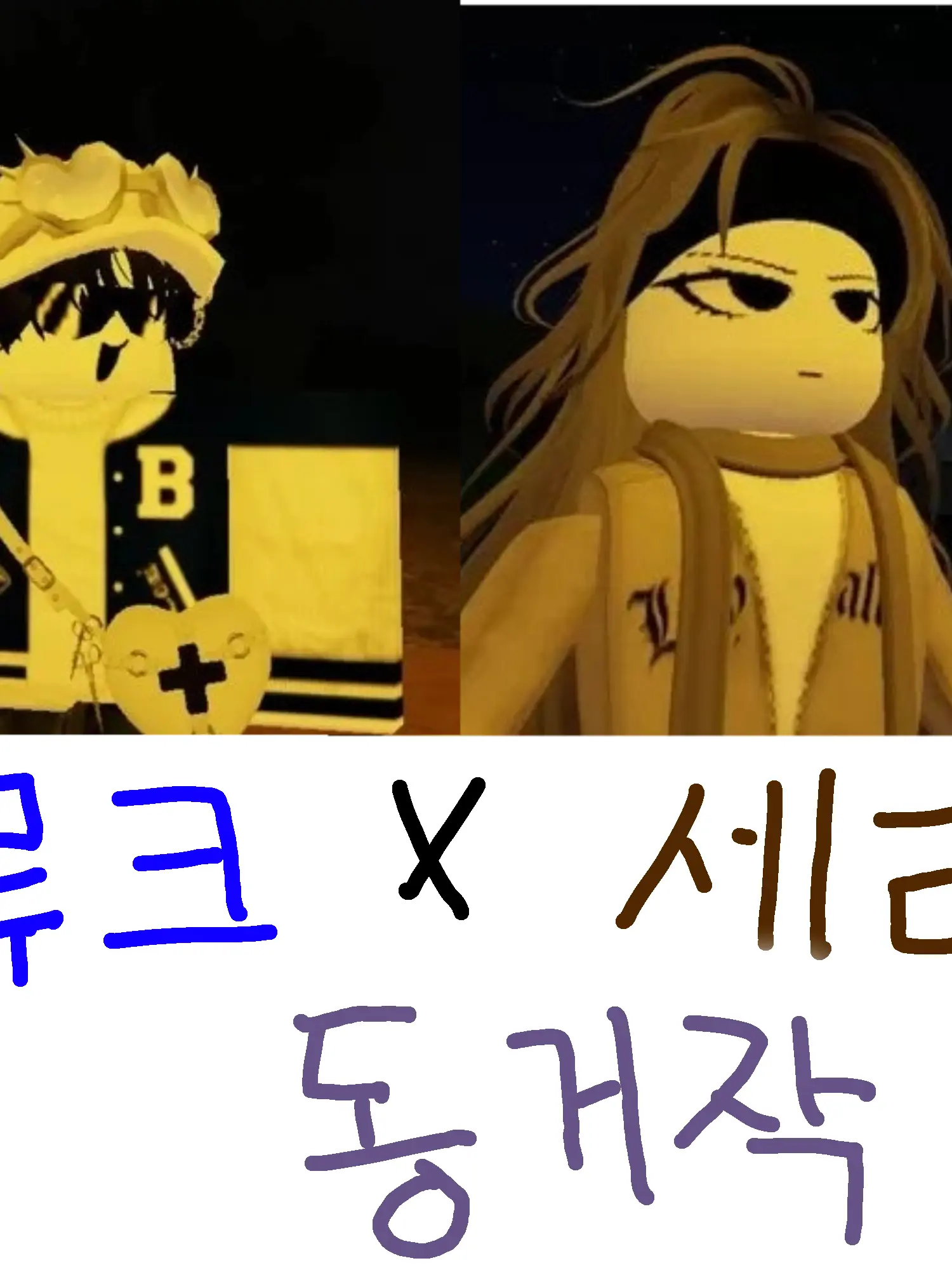 Team_runa_mell의 루크X세라 동거
