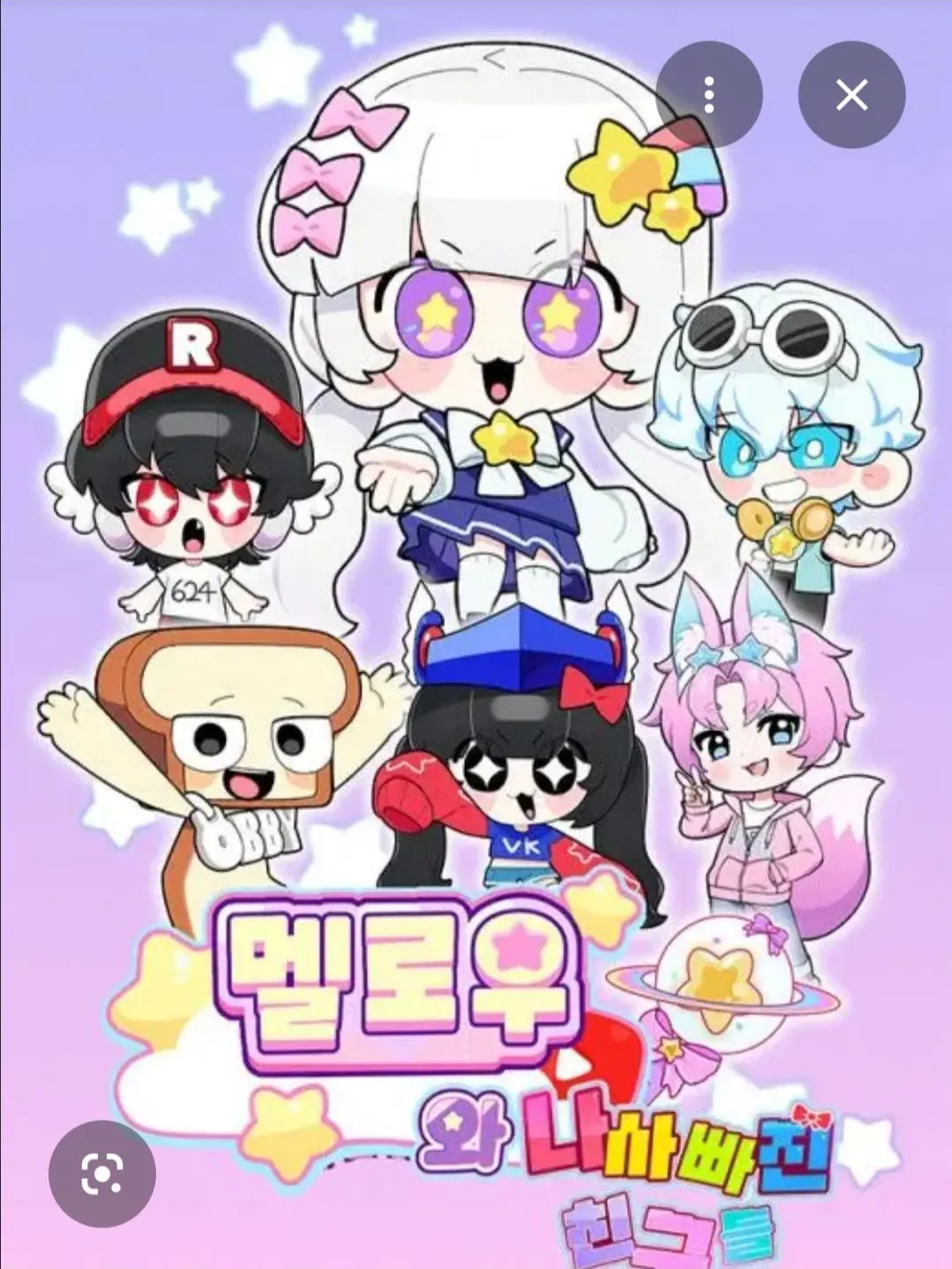 GrossHoop7149의 '잘가~'