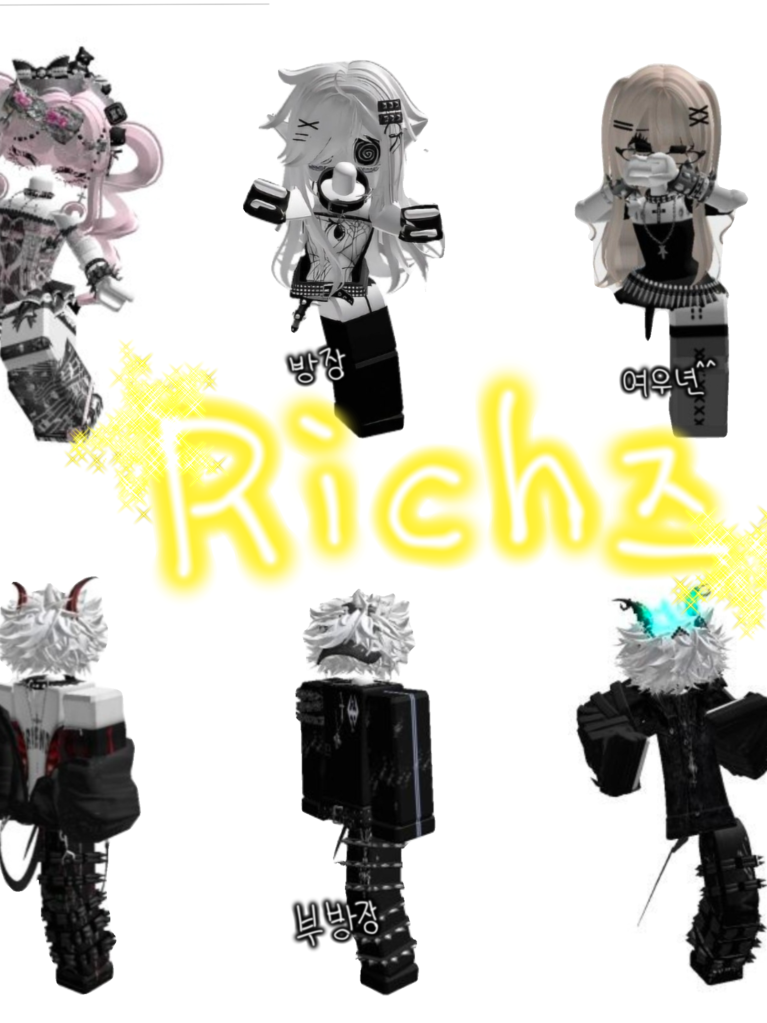 Rich즈(여우 포함!) 대표 이미지