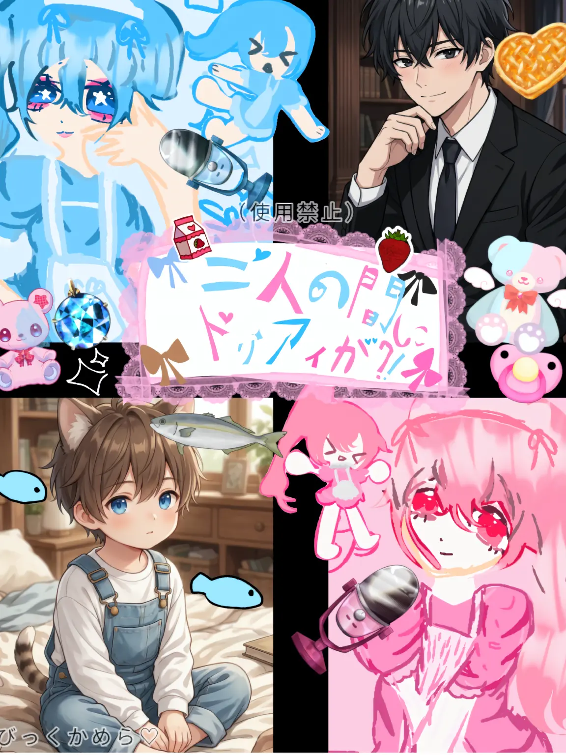atmg의 二人の間に取り合いが？！