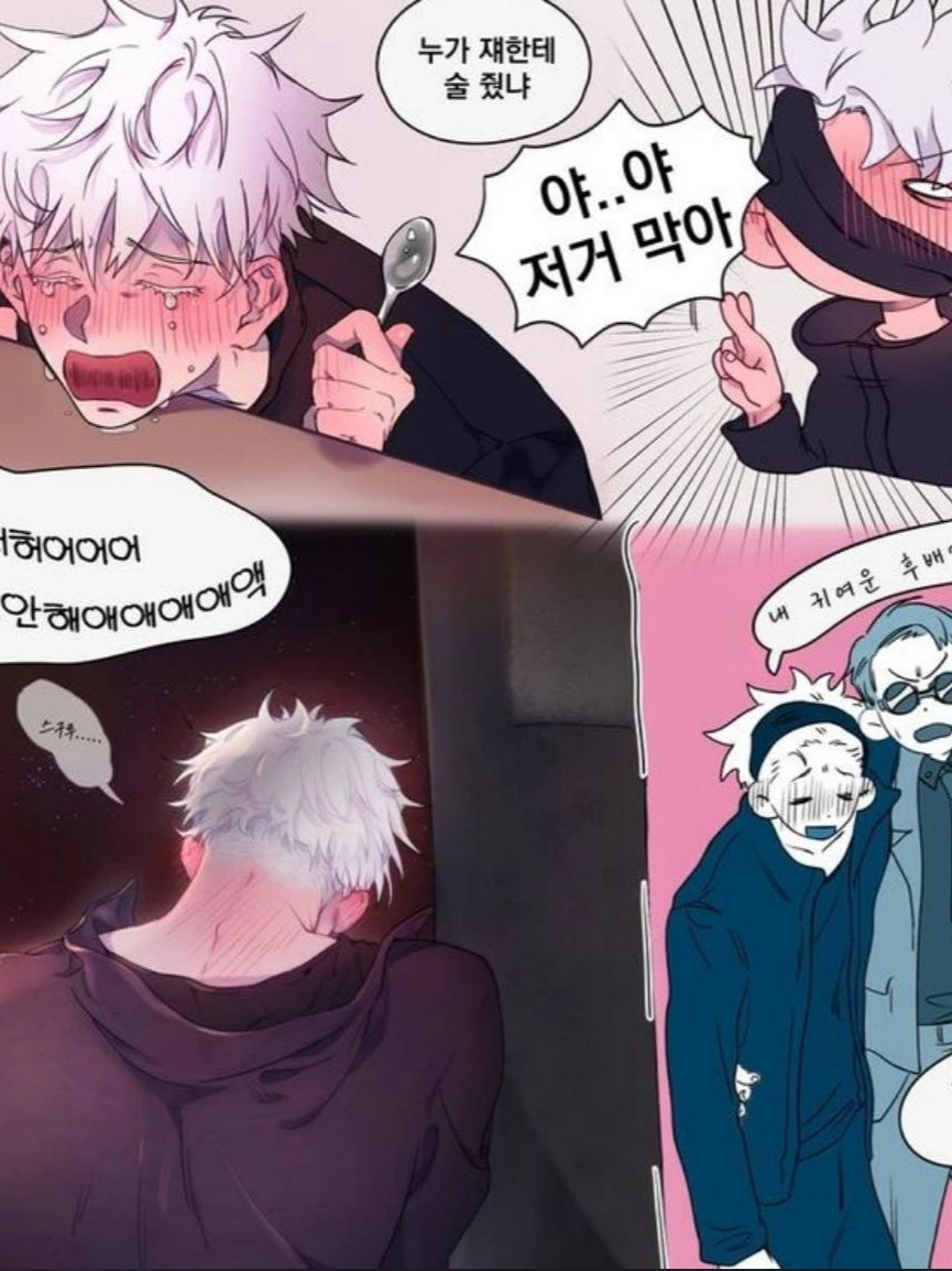고죠 사토루 대표 이미지