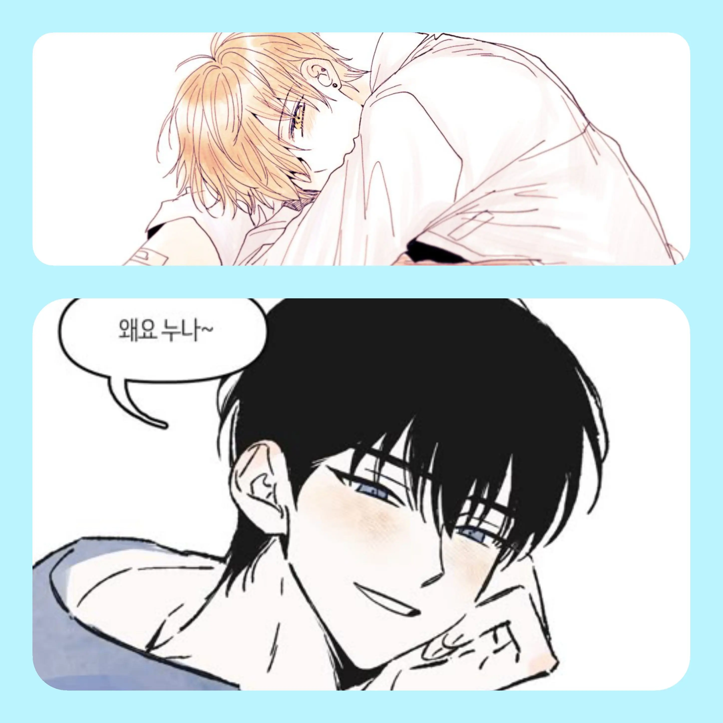 Mi_arin13의 이현석 & 이도한