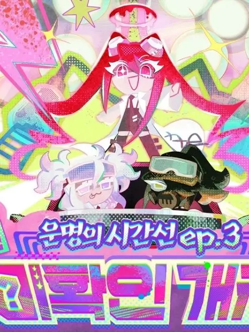 CurvyLadle6638의 쿠킹덤 캐릭터 교사로 만들기 1