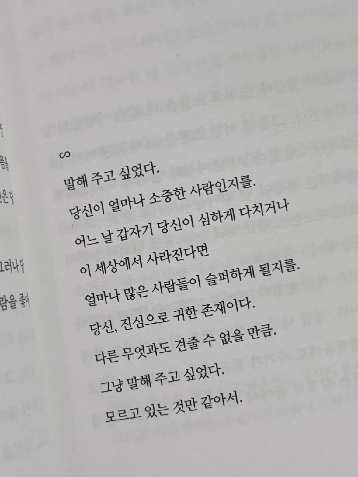 Sevenrestdays의 이미 모든 걸 하고 있어서